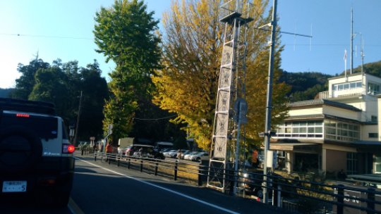 豊田市足助支所 